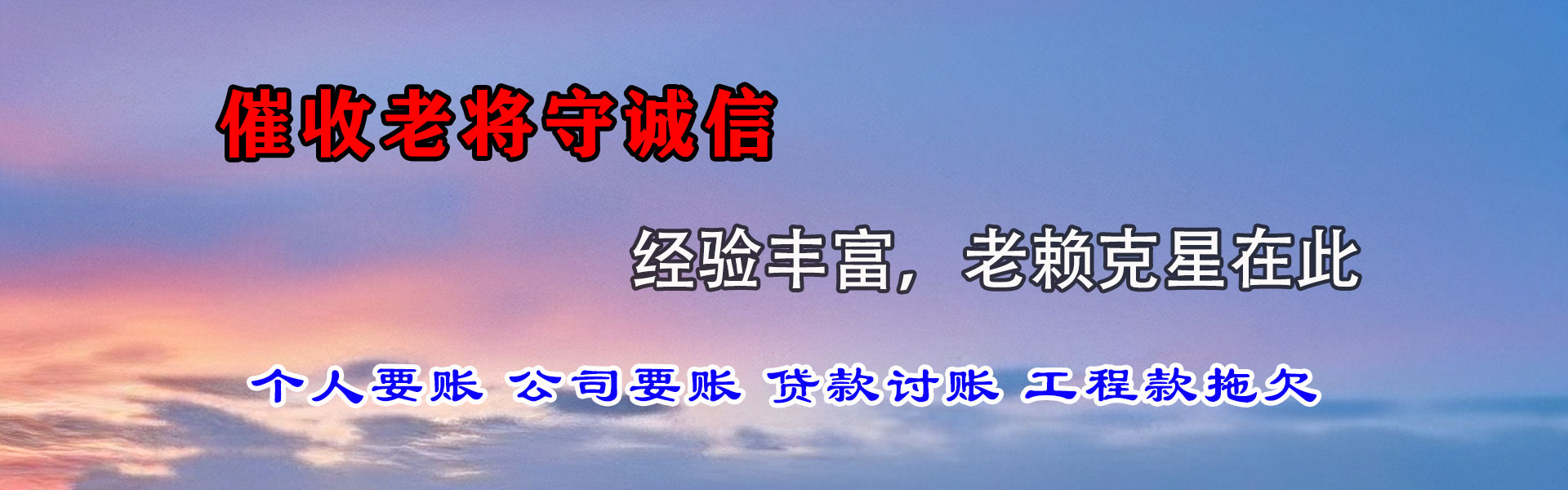 阜宁收账公司