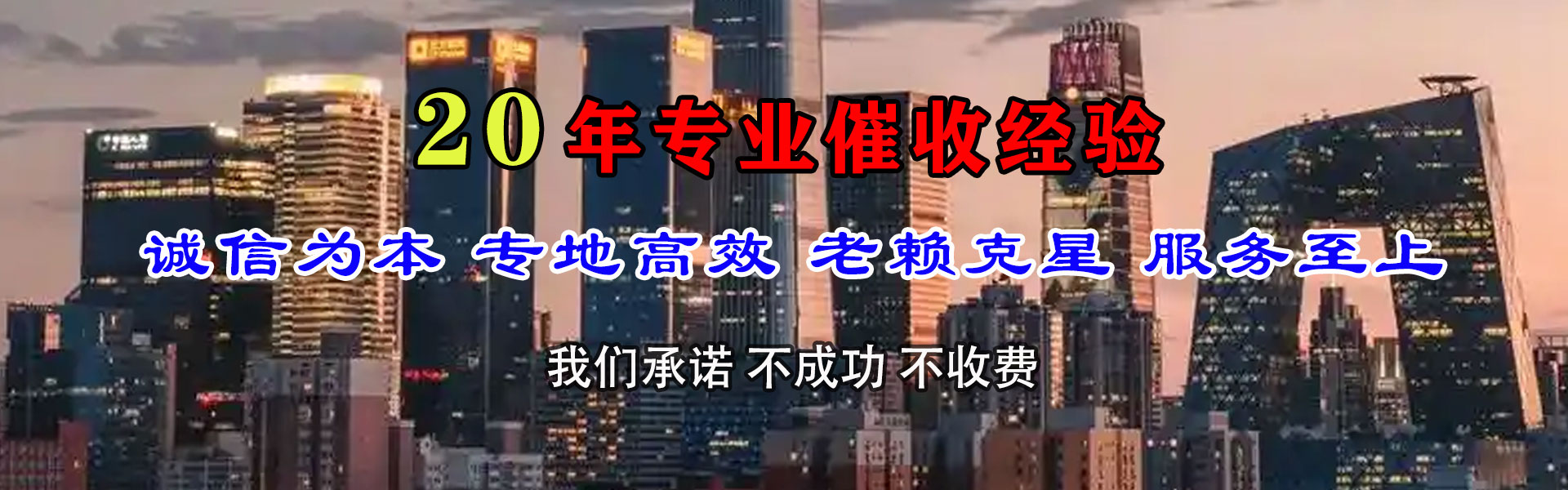 阜宁收账公司